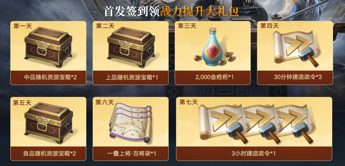 《偃武》首發(fā)活動(dòng)一覽圖片_3
