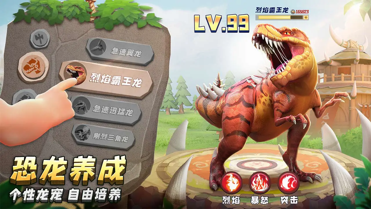 侏罗纪军团图片