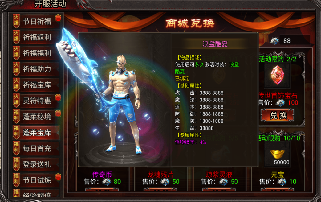 《吞食之刃》立秋獻禮，限時禮包助力傳奇！圖片_6