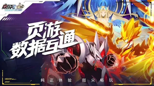 赛尔号巅峰之战新手攻略 赛尔号巅峰之战新手怎么玩图片