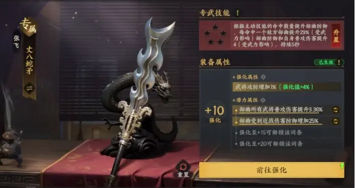 【攻略】公測前瞻避雷，萌新零肝稱霸九州圖片_14