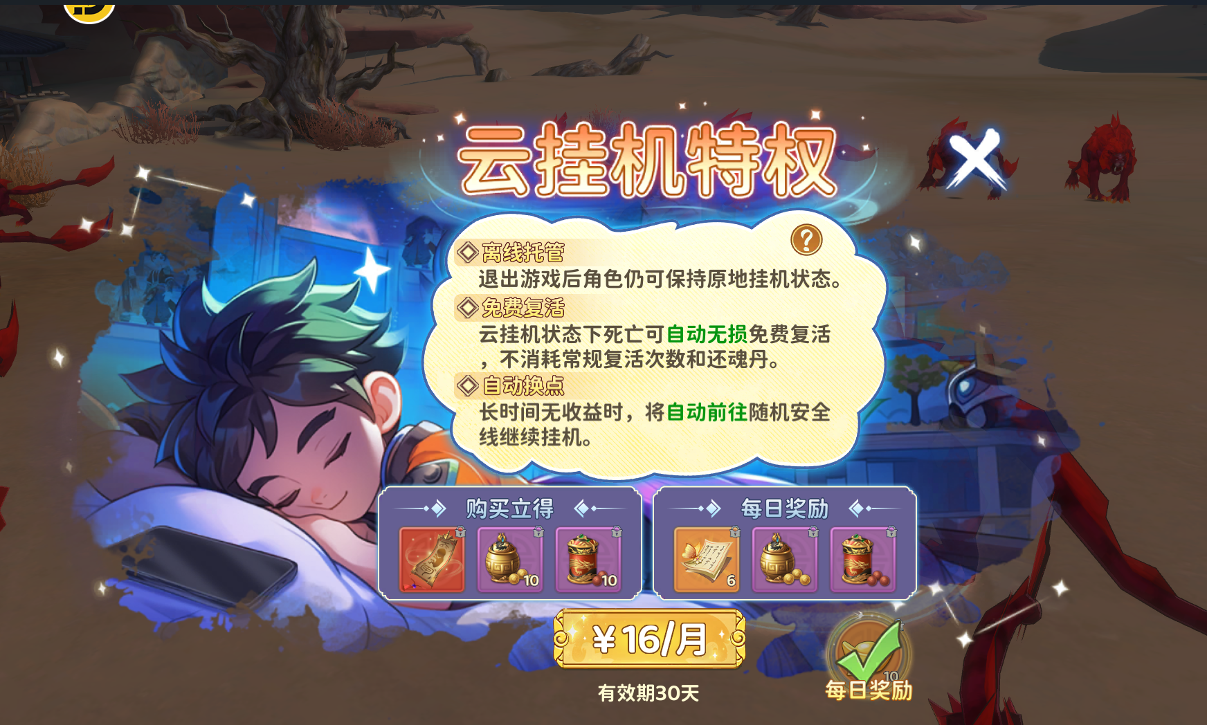 《熱血江湖：歸來》百元氪金打金攻略圖片_4