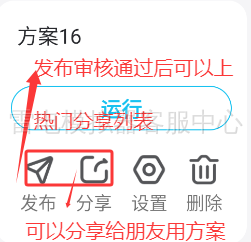 教程 | 连点器智能识图识字自动点击功能来袭!高阶功能使用教程一览图片_15