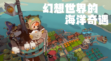 寻海之旅电脑版怎么玩 上行勇者电脑版玩法攻略分享图片