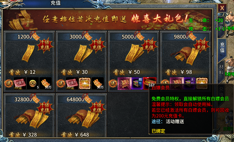 《部落傳奇》小資打金攻略圖片_2