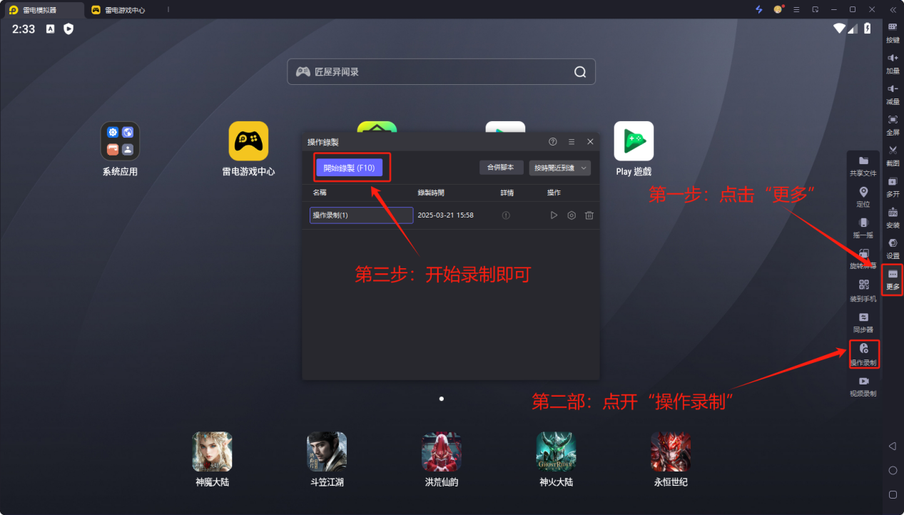 境界刀鳴選刀是什么意思 境界刀鳴選刀攻略圖片_7