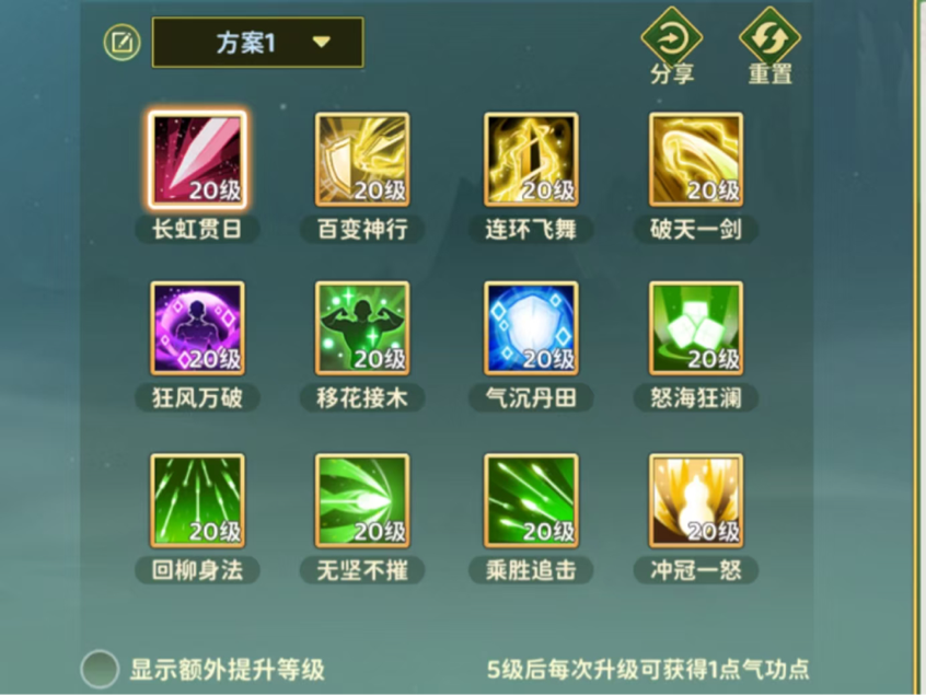養(yǎng)成手札丨瀟灑執(zhí)劍走江湖，劍客加點攻略不容錯過！圖片_4