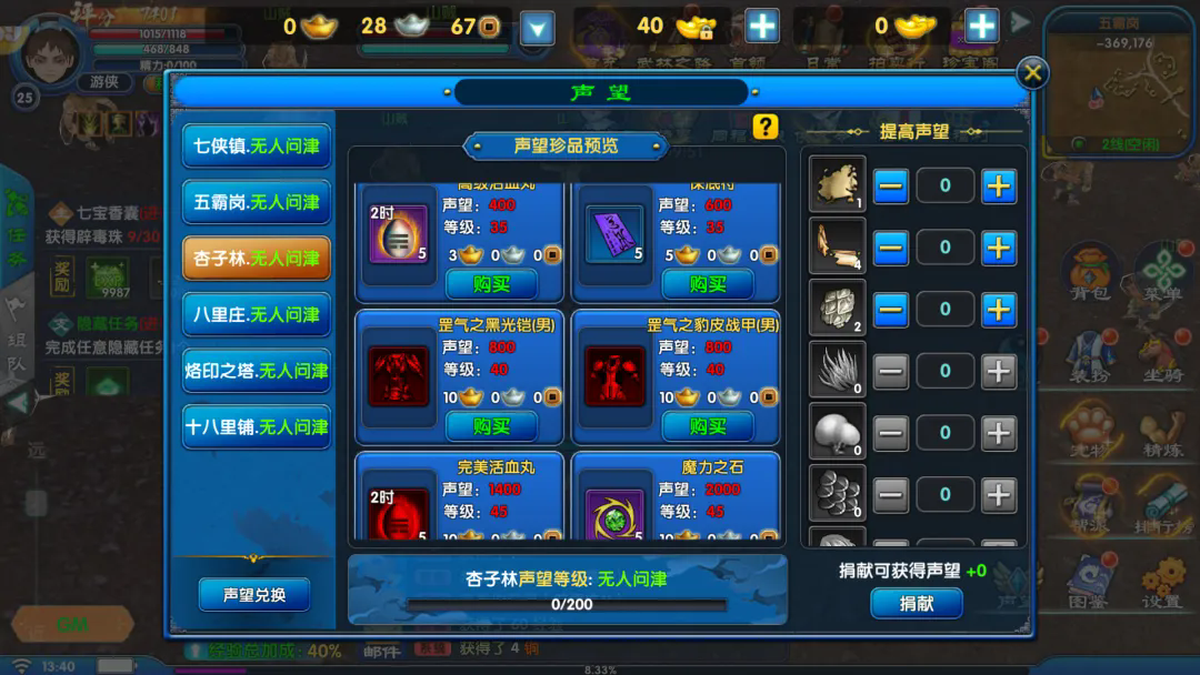 新手啟程丨從菜鳥到大俠的快速成長指南圖片_7