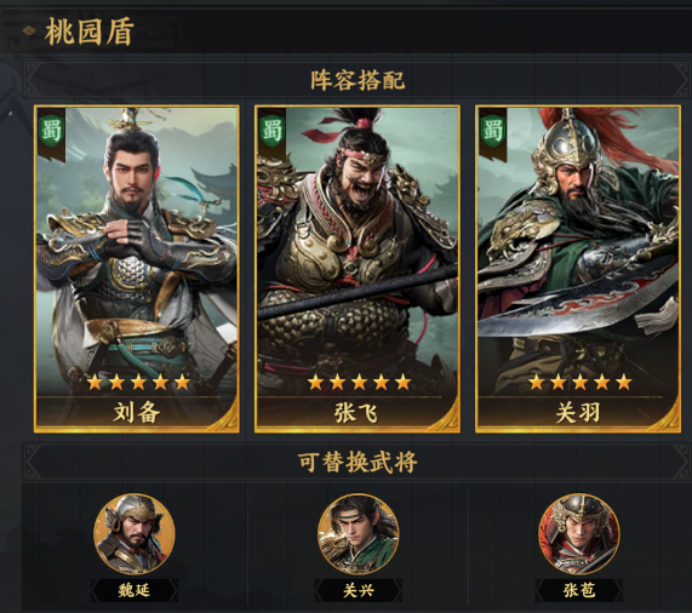 【攻略】三策,S1首日开荒攻略图片_10