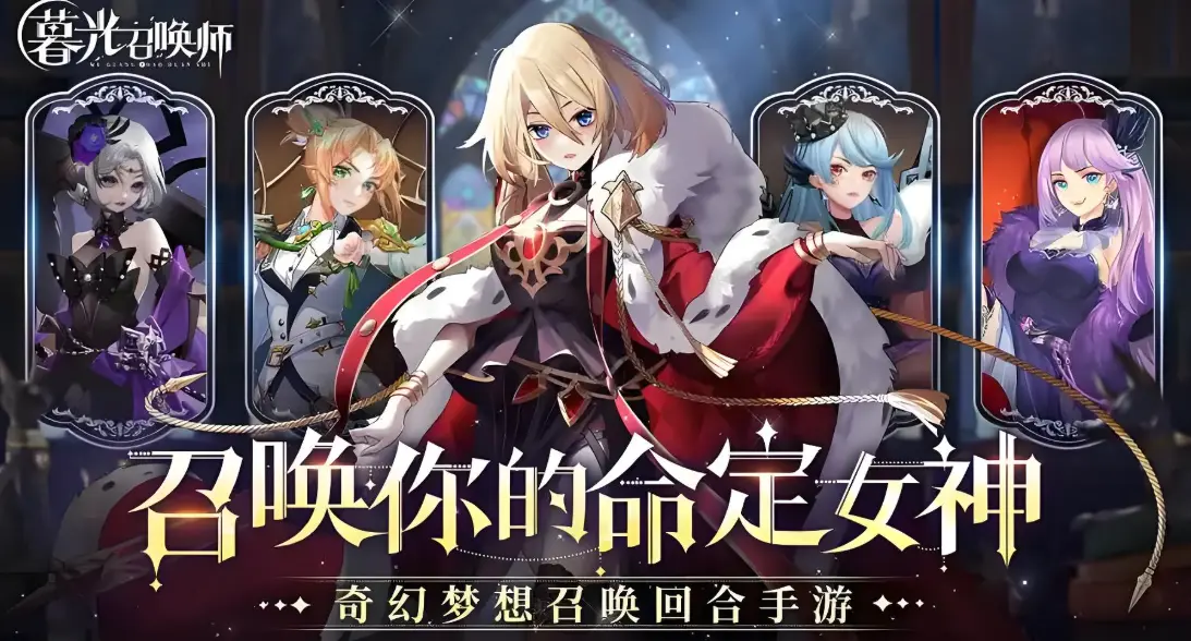 暮光召唤师模拟器怎么选 暮光召唤师模拟器优势图片