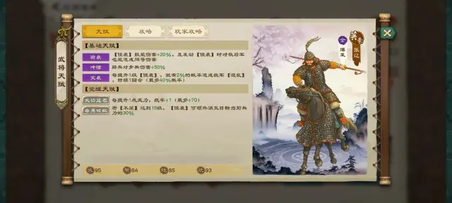 《乱世终结战》【玩家攻略】爆斩组合 中氪快乐打诸思路图片