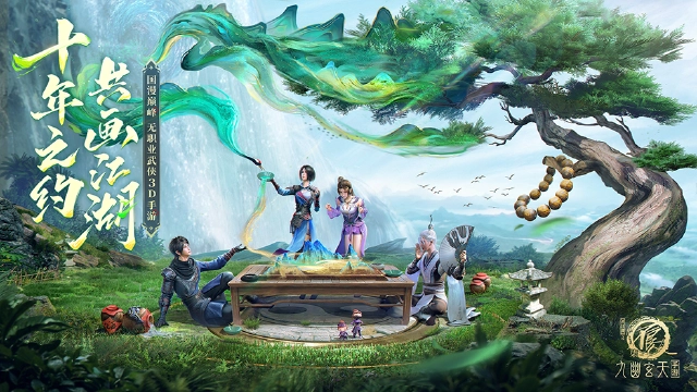 【已开奖】不良人第七季动漫同名无职业武侠3D手游《不良人：九幽玄天》预约开启图片