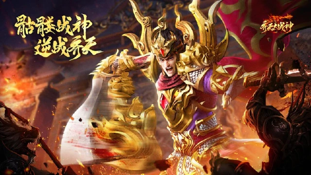 《齐天大战神》今日开服，一只小骷髅砍遍全大陆！图片