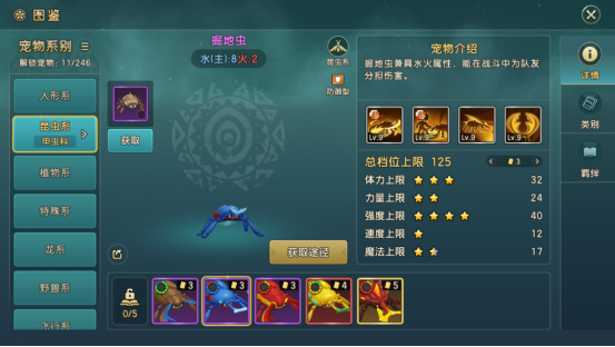 《魔力寶貝:復興》10月24日更新公告:全新寵物-甲蟲科登場圖片_2