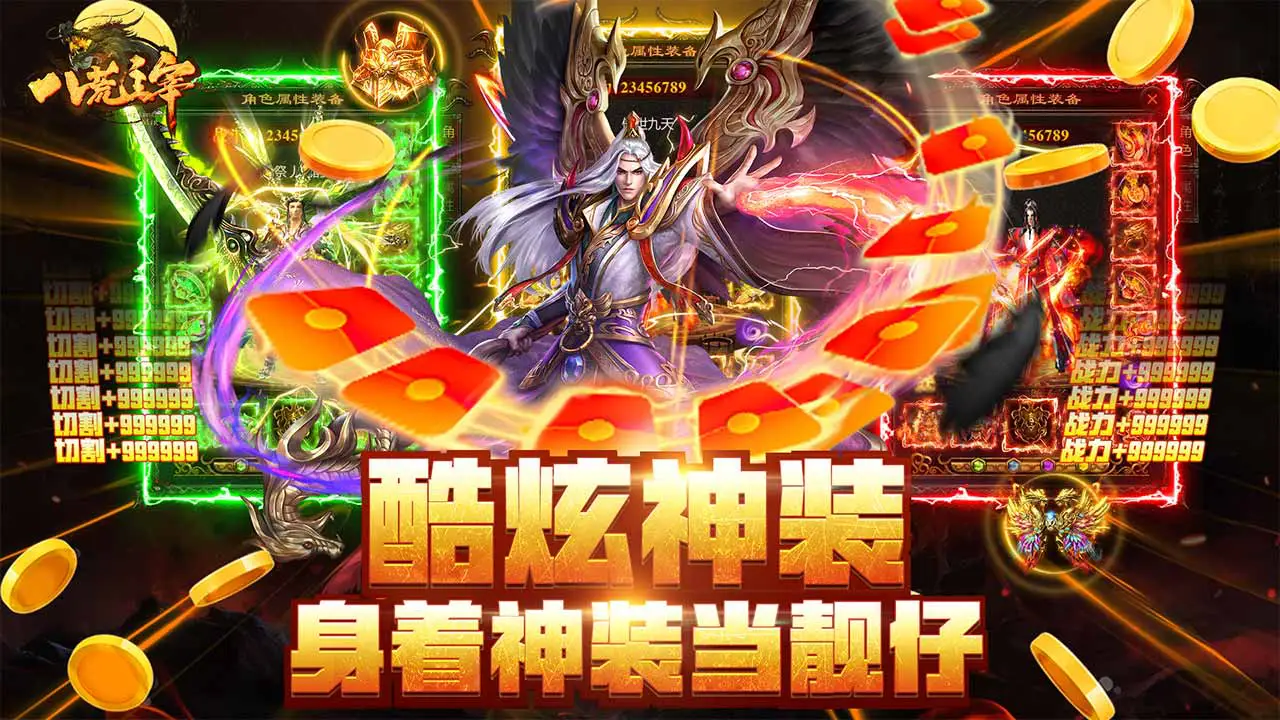 八荒主宰图片