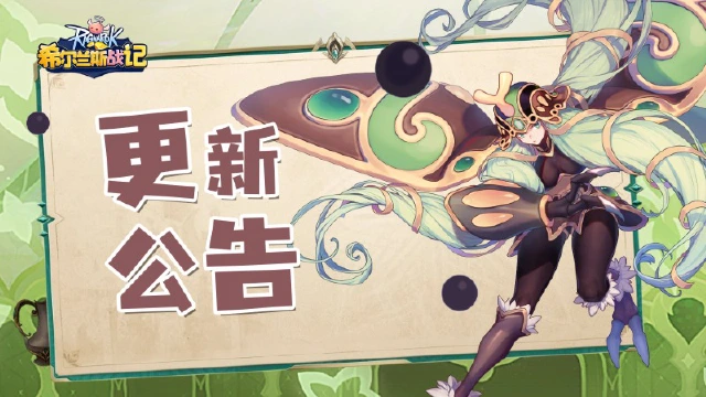 《希尔兰斯战记》自选魔物限时进化大作战活动开启！图片