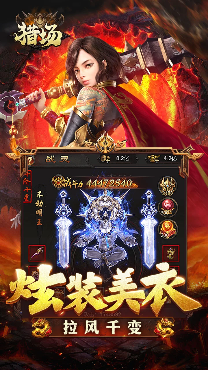 猎场HD图片