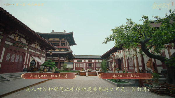 盛世天下完美流程攻略(圖文版)圖片_10