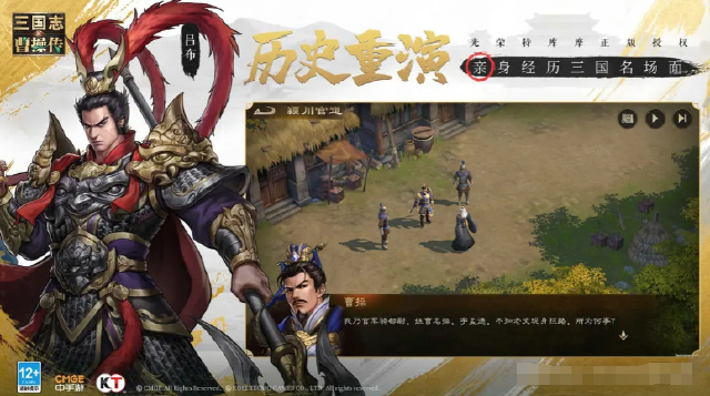 新三国志曹操传粮草运输二攻略 新三国志曹操传粮草运输二如何通关图片