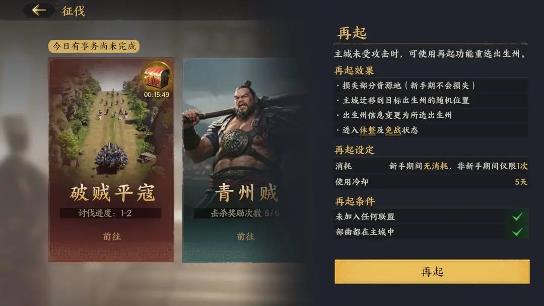 【攻略】公測前瞻避雷，萌新零肝稱霸九州圖片_8