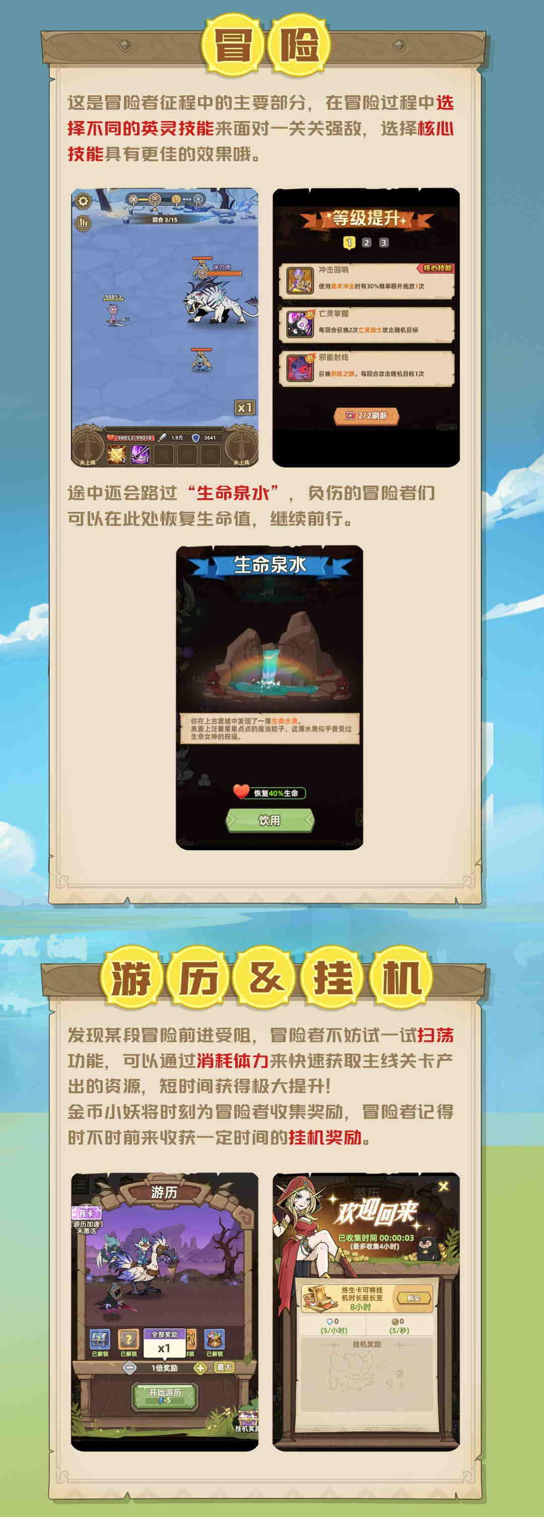 冒险启程｜听说看完这篇的冒险者，最后都成为了传奇勇者！图片_6