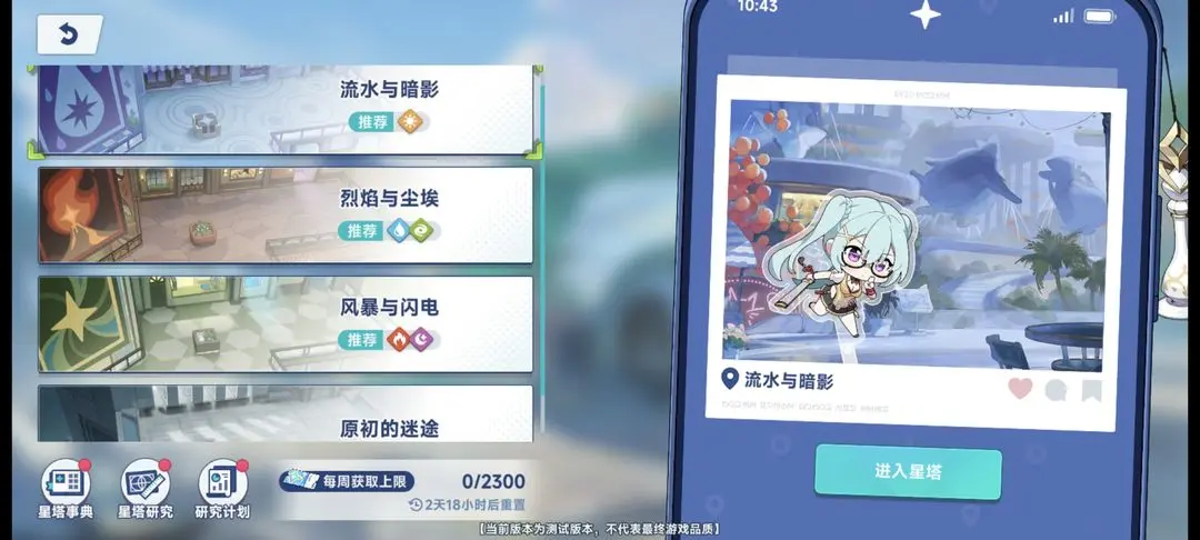 《星塔旅人》入坑必看|萌新入坑指南——基礎(chǔ)篇（上）圖片_2