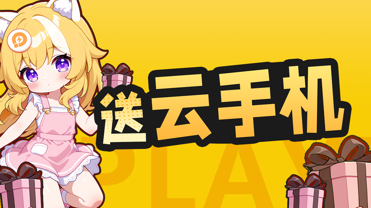 【福利】《三國群英傳:策定九州》首發(fā)福利合集圖片_5