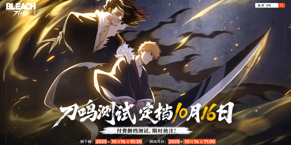 【加群曬圖有禮】《境·界 刀鳴》11月21日公測 ！加游戲交流群曬圖贏百元京東卡圖片_3