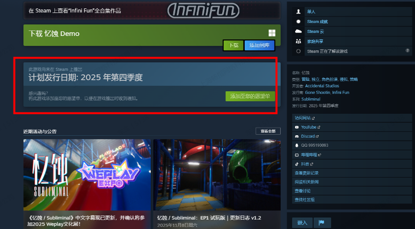 忆蚀多少钱 忆蚀游戏价格图片_1