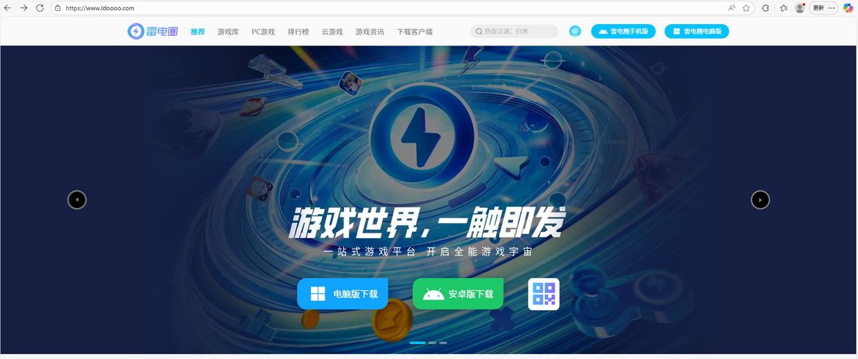 如何在电脑上用捷报比分 捷报比分电脑版下载安装教程图片_3