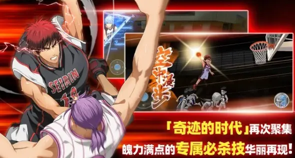 黑子的篮球街头对决下载地址分享 黑子的篮球街头对决在哪里下载图片