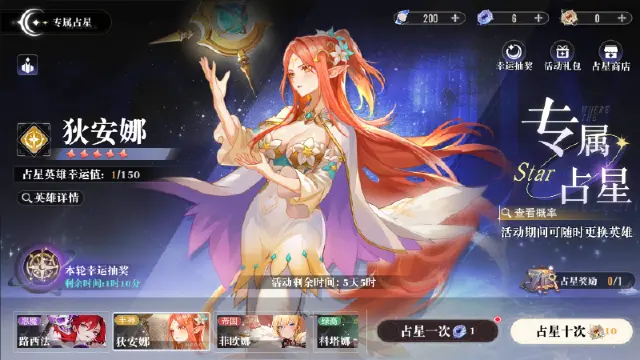 《星魂之上》五一限时召集活动开启——五大阵营核心英雄全登场图片