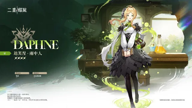 二重螺旋达芙涅技能有哪些 二重螺旋达芙涅技能分析图片