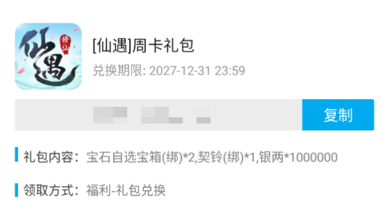 教程 |《仙遇》开服快速提修为攻略,云手机助力效率翻倍图片_3