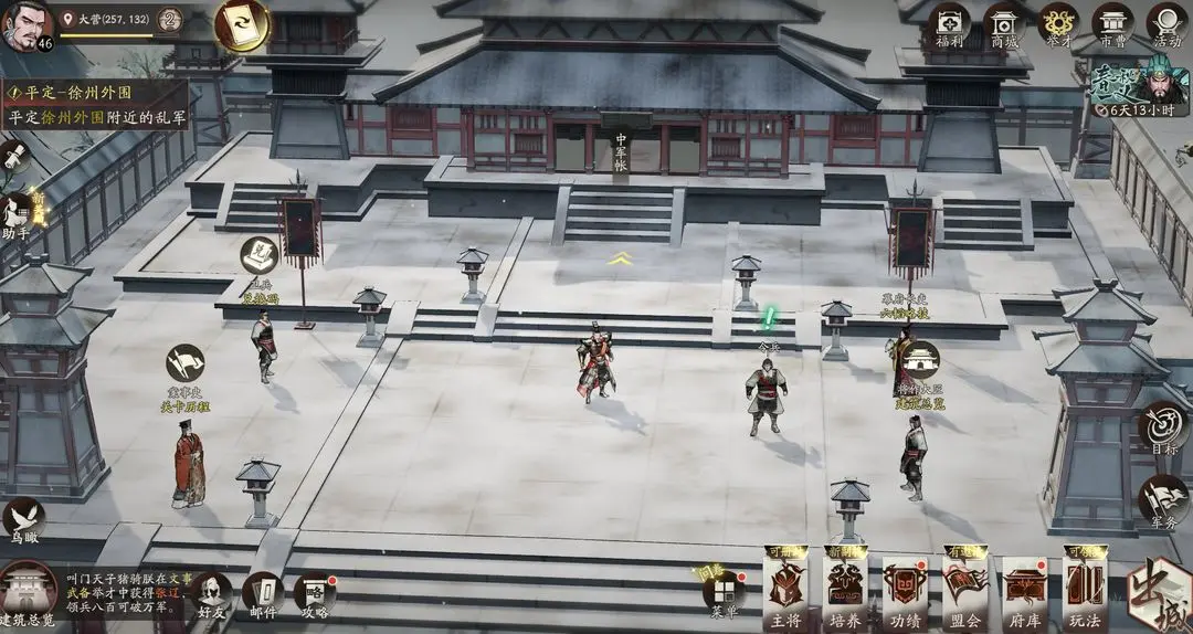 《三国望神州》开荒关键点-武将养成篇图片_1