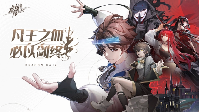 《龙族：卡塞尔之门》4月25日预约正式开启图片