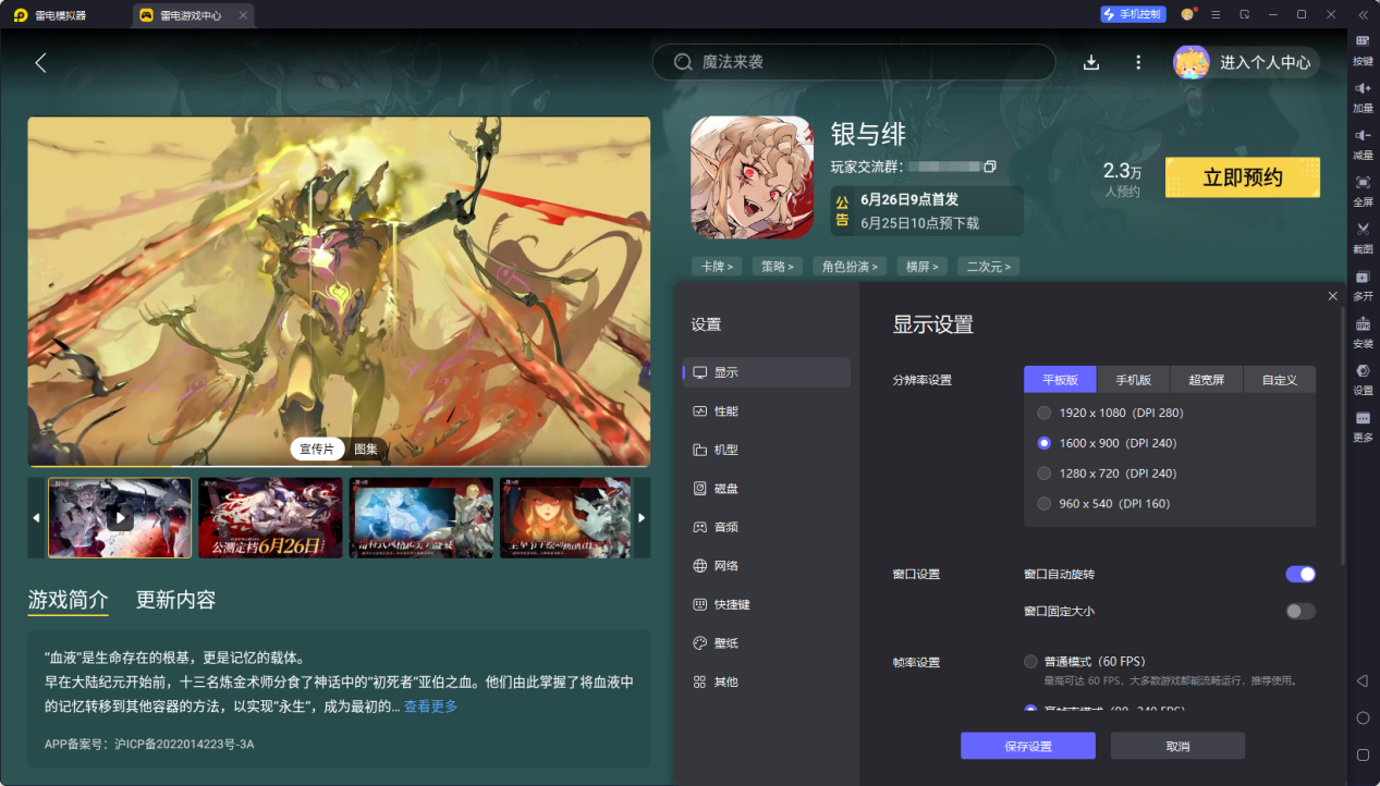 銀與緋伊甸娜怎么樣 銀與緋伊甸娜角色介紹圖片_6