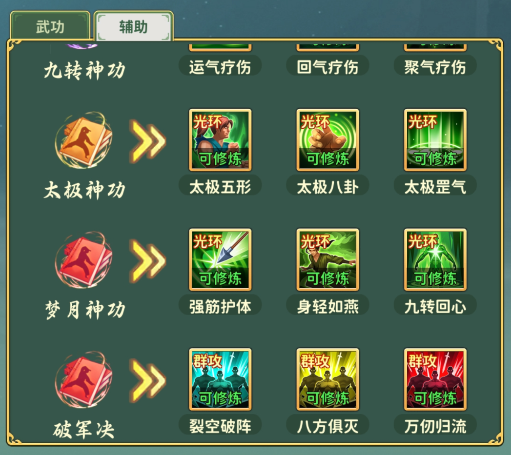 养成手札丨医师双修秘籍,加点攻略一篇搞定!图片_4