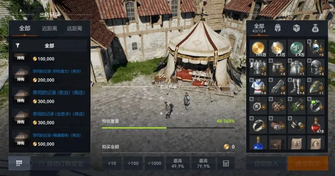 《天堂2：盟约》职业&技能详解图片_12