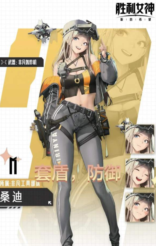 胜利女神角色强度排行榜 胜利女神t0强度榜介绍图片_2