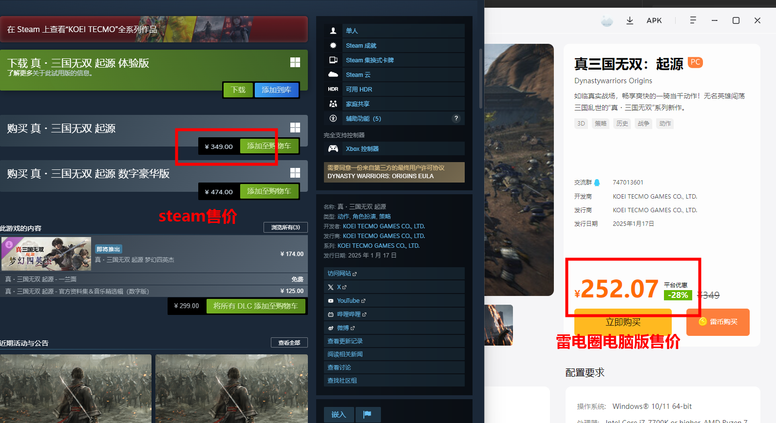 真三国无双起源攻略貂蝉 真三国无双起源貂蝉怎么玩图片_3