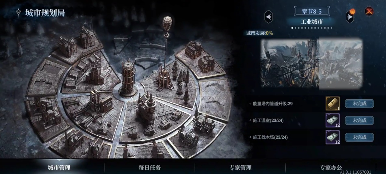 冰汽时代最后的家园PC下载 冰汽时代最后的家园电脑版去哪玩图片_3