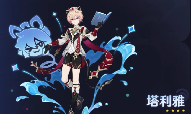 原神塔利雅值得培养吗 原神塔利雅培养攻略图片