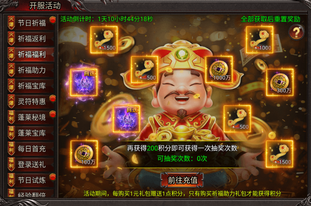 《吞食之刃》立秋獻禮，限時禮包助力傳奇！圖片_3