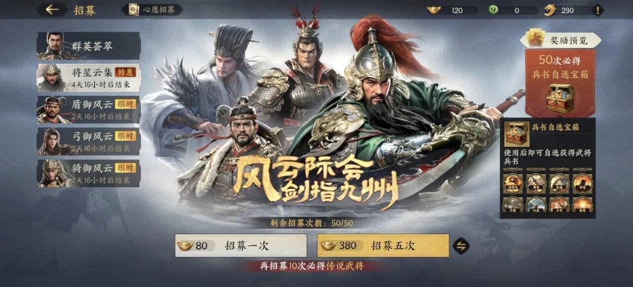 【攻略】三策,S1首日开荒攻略图片_3