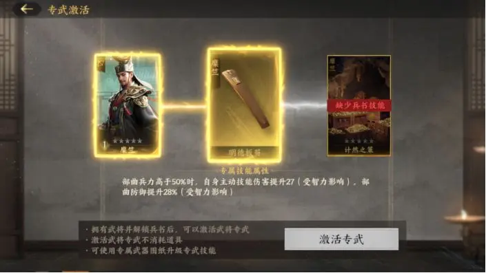 【攻略】公測前瞻避雷，萌新零肝稱霸九州圖片_13