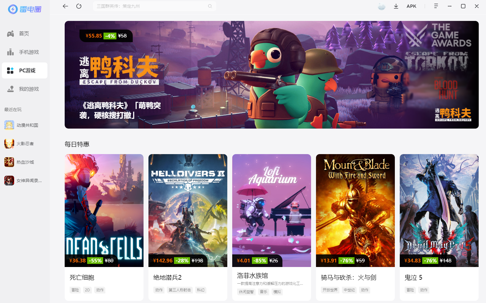 天国拯救2攻略女角色 天国拯救2女角色攻略大全图片_4