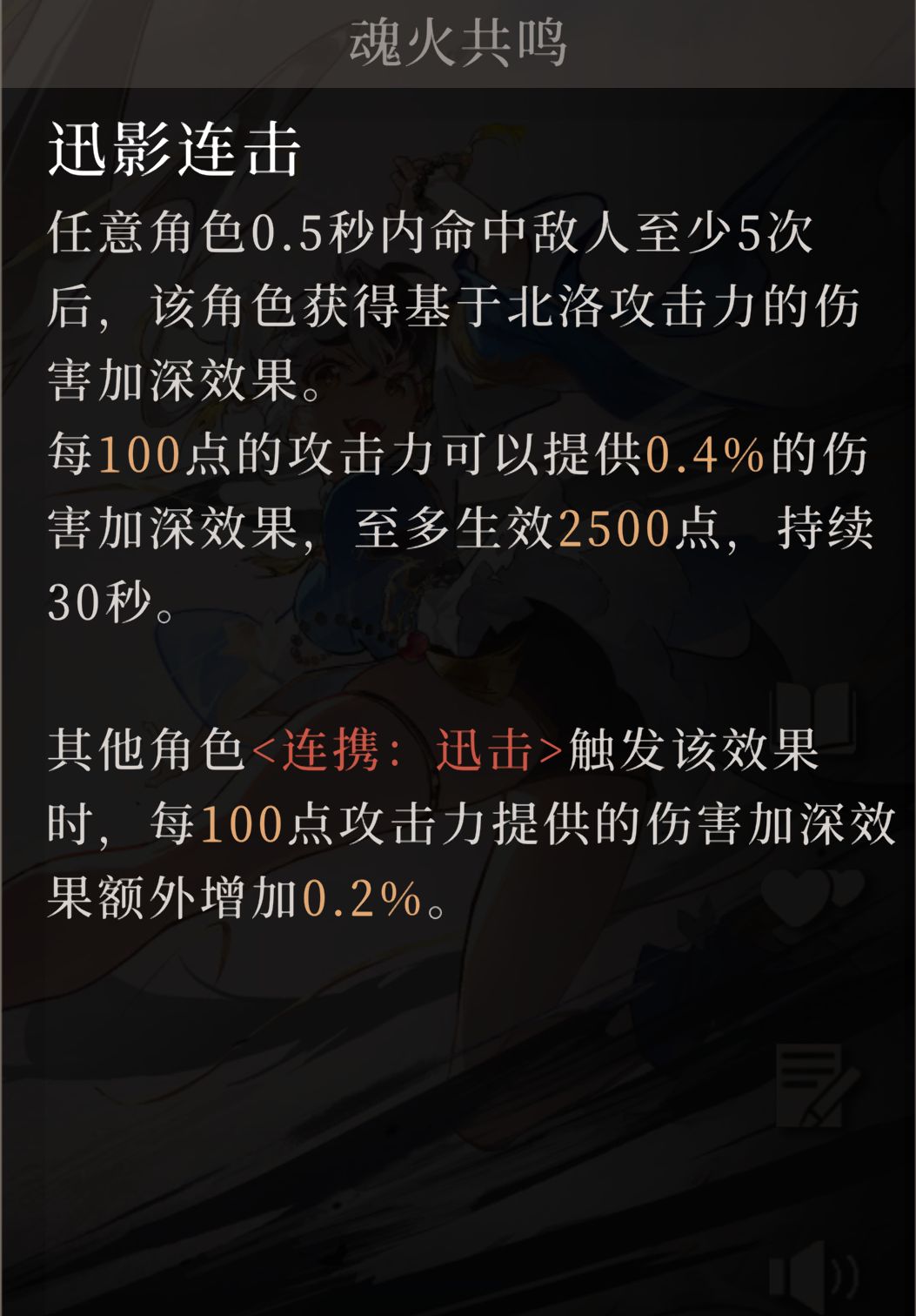 【攻略】《辉烬》萌新攻略：30秒教你如何【配队】+【配队推荐】图片_3