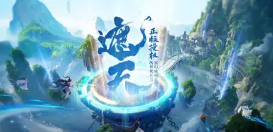 遮天世界下载教程 遮天世界下载地址推荐图片