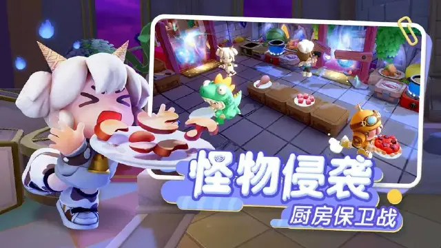 暴吵萌厨怎么退出队伍 暴吵萌厨退出队伍方法分享图片